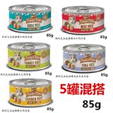 美国Merrick麻利 天然无谷物猫罐头 PATE肉酱系列 5罐混 85g