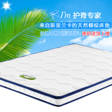 棕葆王国天然椰棕床垫棕垫1.8米1.5m进口乳胶床垫硬棕榈床垫