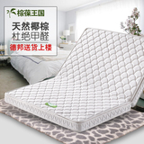 棕葆王国椰棕床垫硬棕垫席梦思床垫儿童床垫1.5/1.8米可定做折叠
