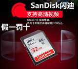 SanDisk 尼康D5300 D5500 D5200 D3300配件 32GB 高速单反内存卡