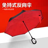 衡利反向雨伞 创意日本反开双层长柄伞 男女士汽车免持式晴雨伞
