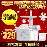 九阳JYZ-E6原汁机倍多汁水果榨汁机电动纯果汁机官方旗舰店正品
