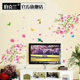 创意粉色花鸟客厅电视背景墙贴纸立体可移除田园家居装饰贴花贴画