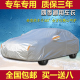 北京现代新瑞纳IX35IX25车衣朗动途胜罩衣罩子防晒雨汽车套子盖布