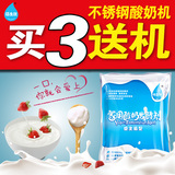 买3送机 佰生优家用酸奶发酵剂益生菌乳酸菌粉酸奶发酵菌双歧杆菌