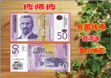 （欧洲）全新塞尔维亚2011年版50第纳尔纸币