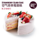 派悦坊  空气感草莓蛋糕 奶油蛋糕生日蛋糕 天津杭州上海北京配送