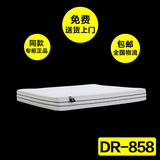 专柜正品 慕思床垫 DR-858天然乳胶3D材质独立筒弹簧席梦思床垫
