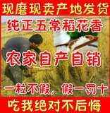 五常大米东北稻花香大米新米有机大米黑龙江农家自产特价满包邮
