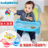 便携式宝宝餐椅多功能可调节儿童餐桌婴儿塑料饭桌特价包邮