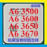 AMD A6 3500 3600 3650 3670K CPU三核/四核 FM1接口905针APU集显