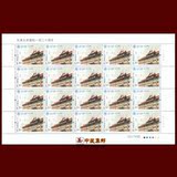 现货！2015-26天津大学建校一百二十周年邮票完整大版张全品一版