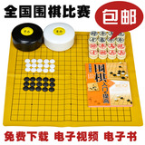 成人儿童比赛围棋/五子棋/中国象棋皮革棋盘套装树脂材料耐摔棋子