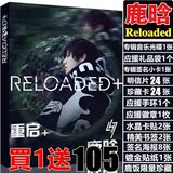 EXO鹿晗新专辑重启ReloadedII写真集送明信片海报CD手环笔记本