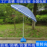 大号户外遮阳伞可转向太阳伞沙滩伞摆摊伞定做印刷定制广告伞