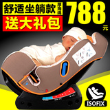 贝贝卡西 汽车儿童安全座椅0-7岁 宝宝婴儿车载坐椅 可躺 3C认证