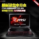 MSI/微星 GT80S 6QE-267CN双GTX970M可超频机械游戏笔记本电脑