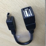 T型口 mini USB接口汽车导航 平板专用OTG数据线V3口转USB母口