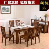 全实木餐桌餐椅组合胡桃木现代中式餐桌简约一桌六椅一桌四椅特价