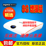inphic/英菲克 I10 N10四核8G高清4K安卓阿里云系统网络播放器