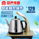 Ronshen/容声 RS-A16自动上水电热水壶304不锈钢烧水壶煮茶泡茶壶