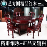 红木家具 中式客餐厅实木餐桌圆桌 非洲酸枝木餐桌椅一桌六椅组合