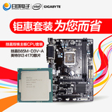 特惠套装！Gigabyte/技嘉 B85M-D3V-A主板 搭配i3 4170 散片CPU
