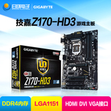Gigabyte/技嘉Z170-HD3 游戏主板 LGA1151 ATX大板 DDR4 I5 6500