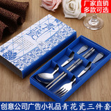 青花瓷餐具套装礼盒不锈钢勺子刀叉陶瓷柄筷子三件套礼品