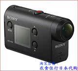 Sony/索尼AS50运动相机带防水壳实时高清摄像机日本直邮代购