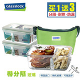 韩国glasslock玻璃饭盒 微波炉耐热便当盒 带分隔保鲜盒 密封碗