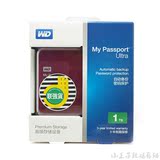 WD西部数据 usb3.0 My Passport Ultra Metal 1TB移动硬盘 正品