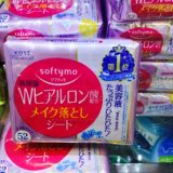 日本高丝kose softyom 玻尿酸胶原蛋白 美白保湿卸妆湿巾面巾52枚