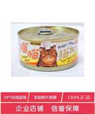 台湾惜时SEED喵喵猫罐头（金枪鱼+鸡肉）170g 特价！！！