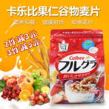 日本进口零食品calbee卡乐比卡乐b水果谷物即食早餐麦片800g包邮