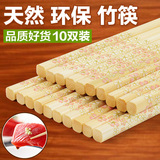 筷子家用家庭装日式尖头日本环保竹质筷创意雪花档竹筷子10双包邮