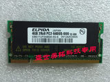 ELPIDA/尔必达原厂4G DDR2 800/6400S笔记本内存 原厂品质带马甲