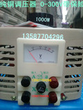 调压器1000W单相接触式0-300V可调变压器TDGC2-1Kva输入220V特价