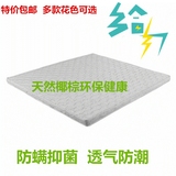 包邮床垫棕垫单人儿童天然椰棕垫1.5m1.2m纯棉环保薄床垫可定做