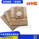 包邮 伊莱克斯吸尘器配件纸袋灰尘袋垃圾袋子ZC1120Y 1120 Z1480