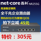 磊科NR255G 全千兆上网行为管理路由器 企业网吧专用路由器