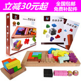 专柜同款慧乐方块之谜思维组合游戏积木平面立体拼图早教益智玩具