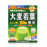 包邮现货日本山本汉方100%大麦若叶青汁粉末3g×44袋大麦茶抹茶味