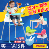 宝宝餐椅儿童餐桌椅婴儿餐椅便携幼儿座椅小孩多功能BB吃饭餐椅子