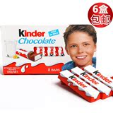 德国产 费列罗旗下健达Kinder牛奶夹心巧克力 T8盒装8条 丰富营养