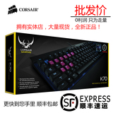 海盗船（CORSAIR）Gaming系列自定义 K70机械游戏键盘 红/青/茶轴
