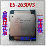 至强Xeon E5-2620 2630 2697 V3 服务器CPU 全新正式版 散片