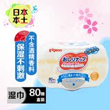 日本进口 贝亲盒装柔湿巾80片抽 加厚型新生婴儿湿巾 宝宝湿纸巾