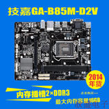 Gigabyte/技嘉 B85M-D2V全固态1150针电脑主板搭配四代CPU