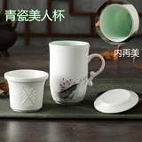 亚光粉彩茶隔杯 青瓷陶瓷办公泡茶杯 会议杯水杯带过滤盖子茶杯